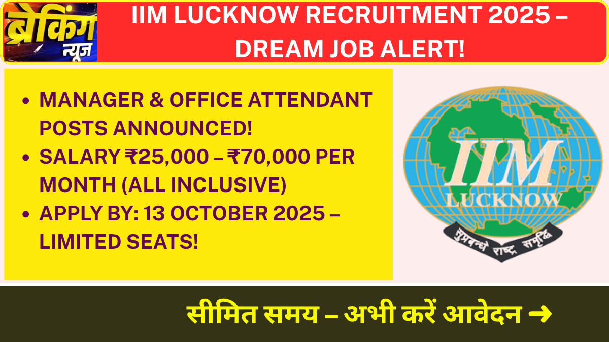 IIM Lucknow Recruitment 2025