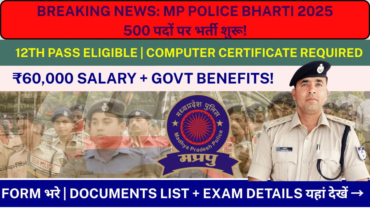 MP POLICE BHARTI 2025